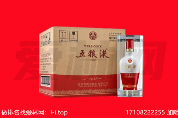 石家庄新乐市回收陈年五粮液.jpg
