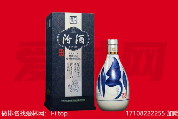 石家庄新乐市回收汾酒.jpg