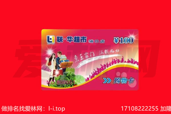 石家庄新乐市购物卡回收.jpg