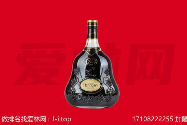 石家庄新乐市回收轩尼诗